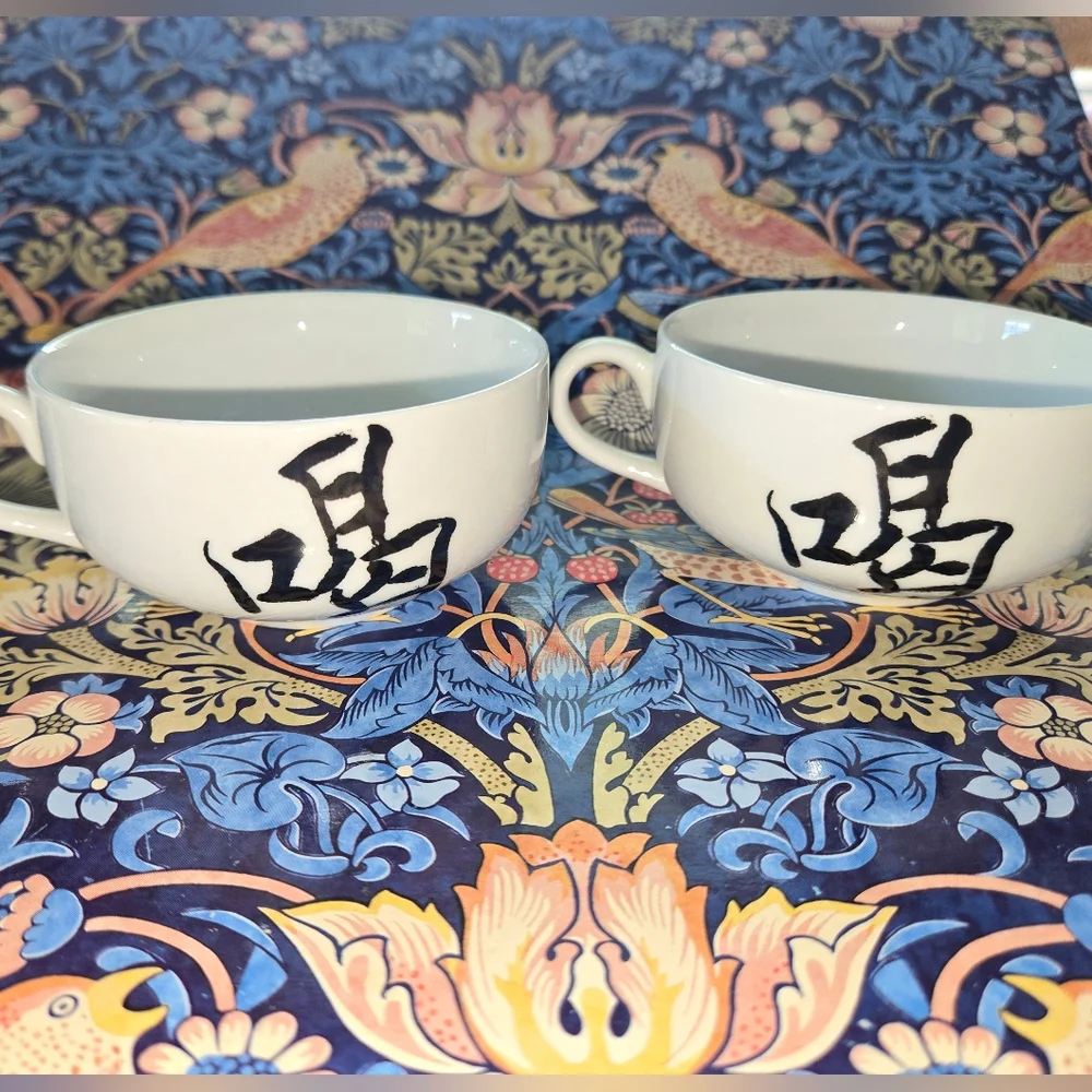 Set Of Two White Tea Cups with Black Chinese Drink Character Print - Picture 6 of 8